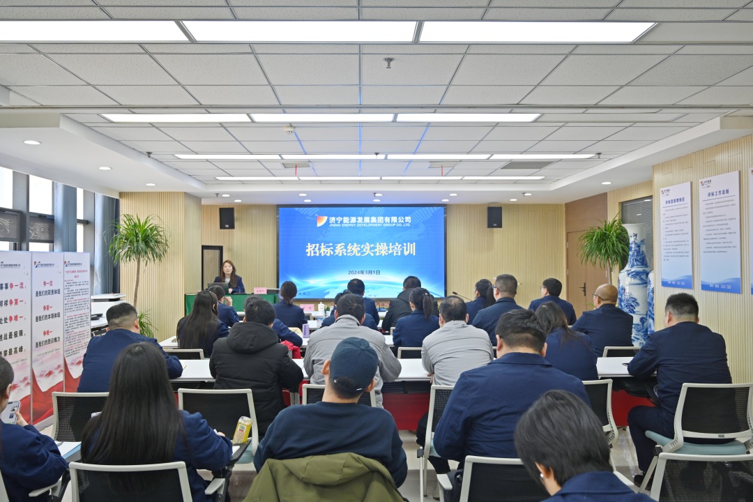 1709291976111013.jpg DSC_4365_20240301运营管理部、招标中心组织开展招标系统实操培训-网站.jpg