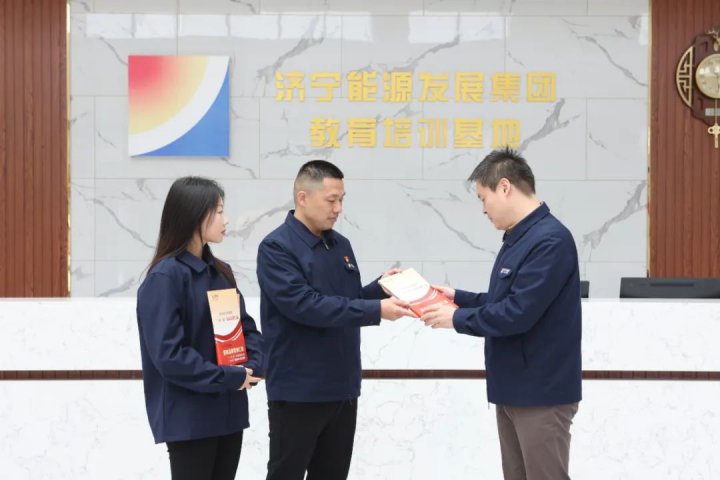 传经送宝！济宁能源40个优秀思政品牌案例值得借鉴