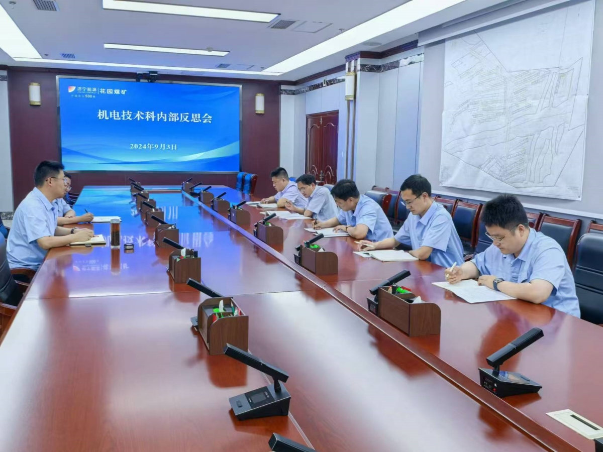 1725699434103629.jpg 9月3日,机电技术科召开内部反思会_副本.jpg