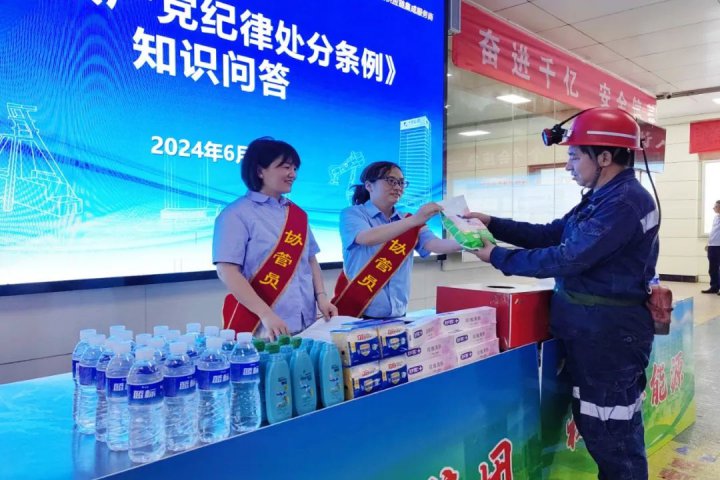 义桥煤矿“三化”工作法提升党员教育“新质效”