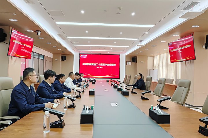 张广宇到融汇物产宣讲党的二十届三中全会精神