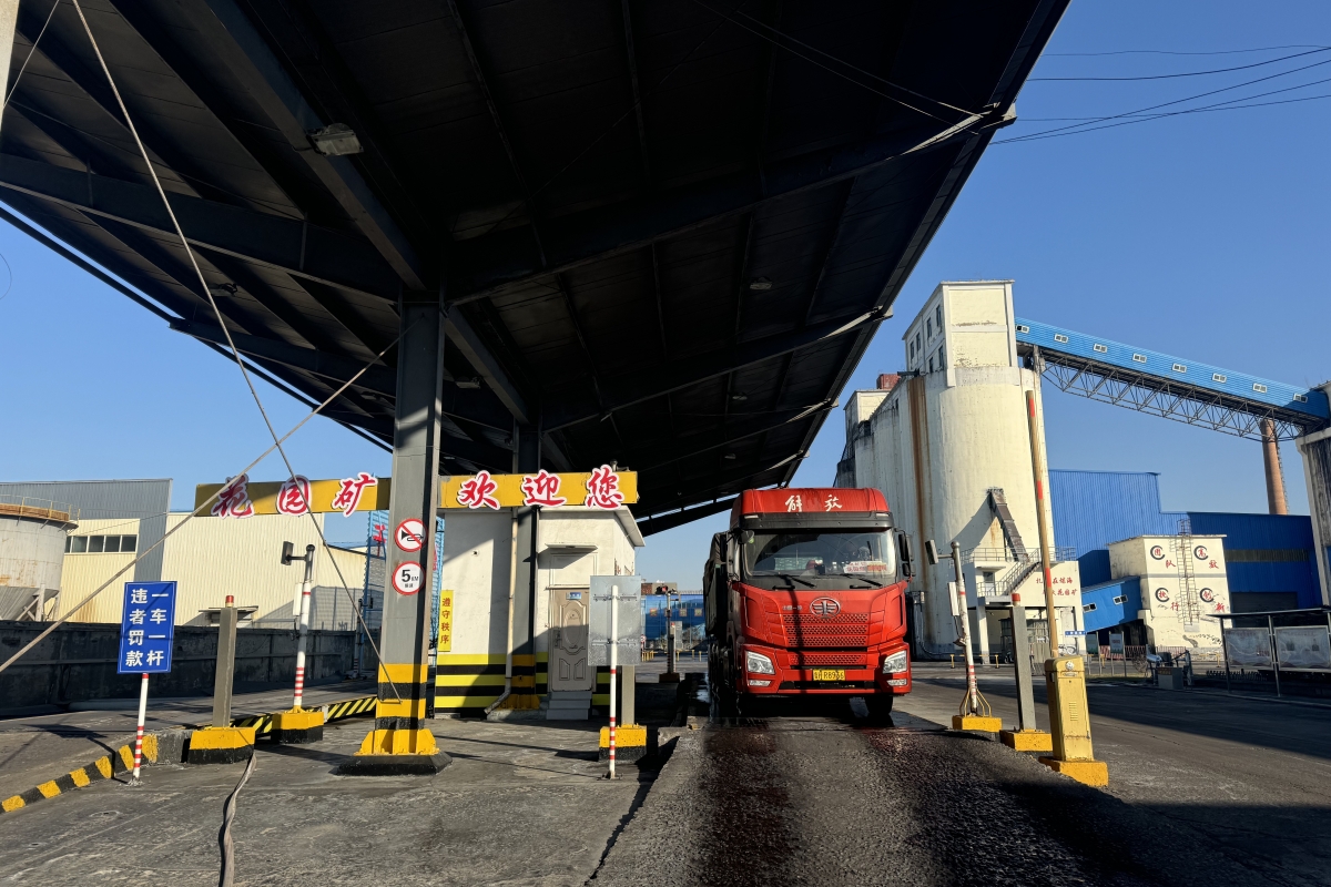 1735257448285601.jpg 煤质运销分部_副本.jpg