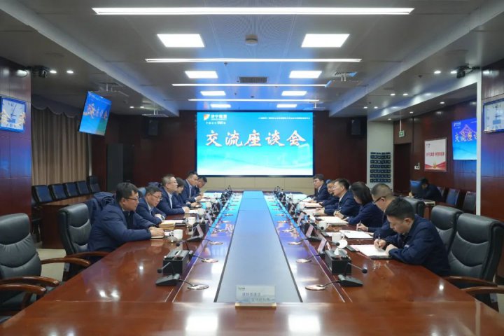 安通控股集团客人到访济宁能源集团座谈交流