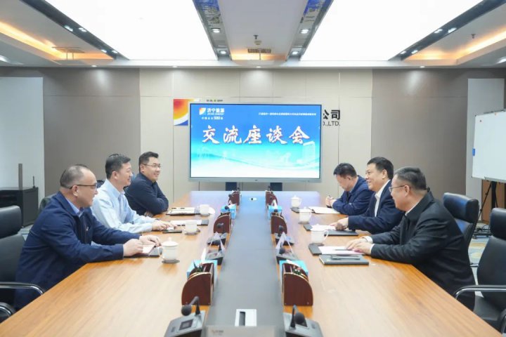 中圣集团到访济宁能源集团座谈交流