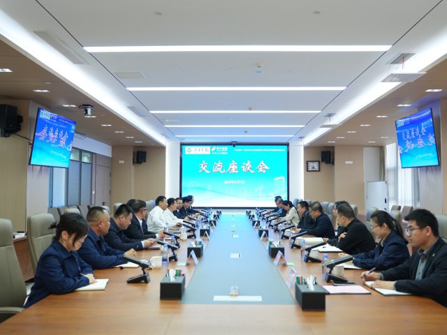 济宁能源集团与济宁学院召开交流座谈会，深化产学研合作