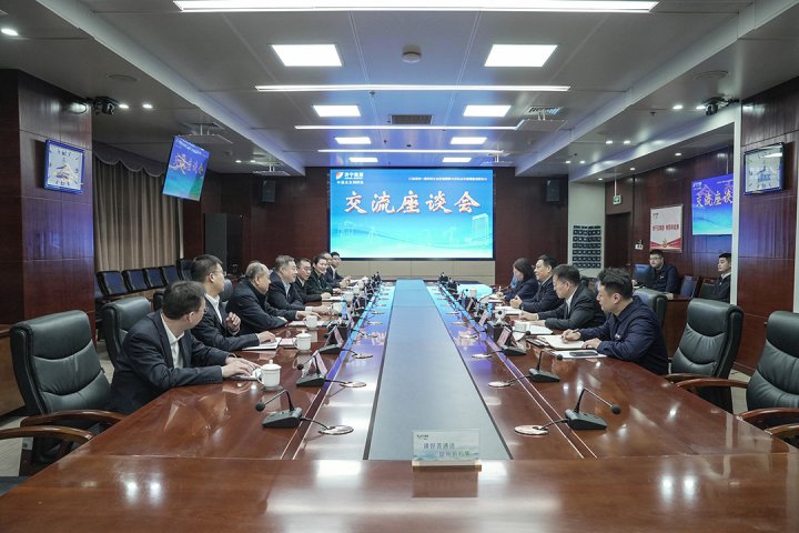 工商银行客人到访济宁能源集团座谈交流