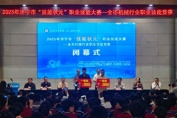 济宁能源集团职工在2025年济宁市“技能状元”大赛中获佳绩