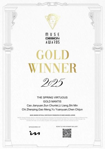 能源蓝城·春风仁里荣获美国缪斯设计金奖