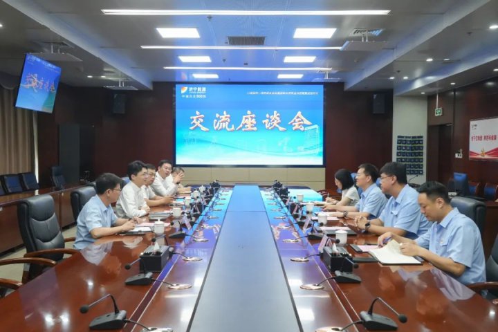 平安银行客人到访济宁能源集团座谈交流