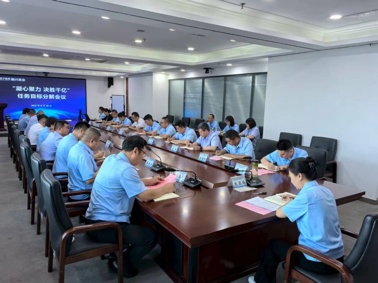 1756084697293089.jpg 分析会.jpg