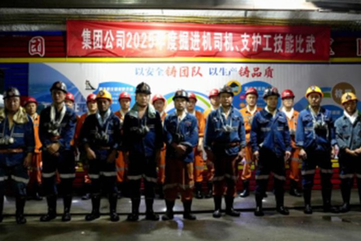 掘进机司机及支护工技能比武在义桥煤矿成功举办