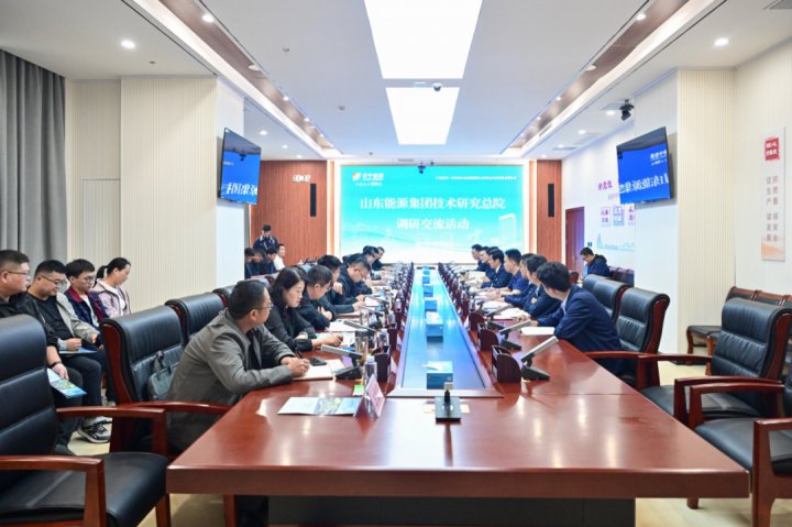 山东能源集团到金桥煤矿选煤厂开展对标交流活动