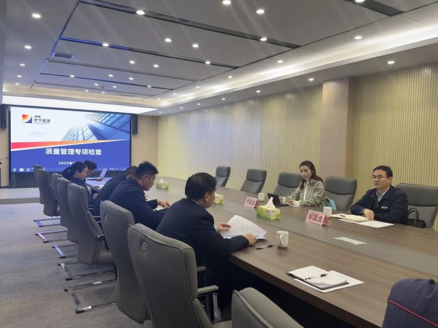 济宁能源集团质量管理专项检查全面启动