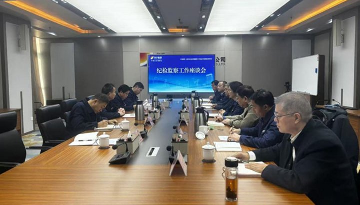 济宁能源集团召开纪检监察工作座谈会