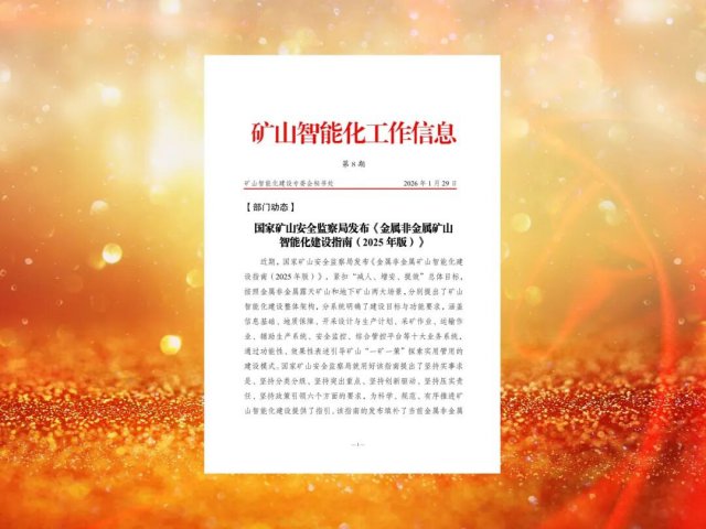 义桥煤矿智能供电系统入选国家级典型应用案例