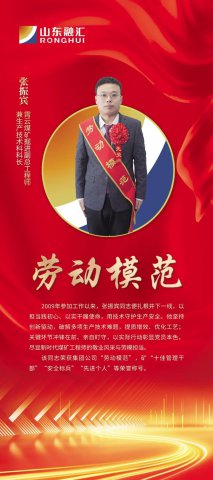 劳模风采丨张振宾：算账“抠”出400万，创新提速40天