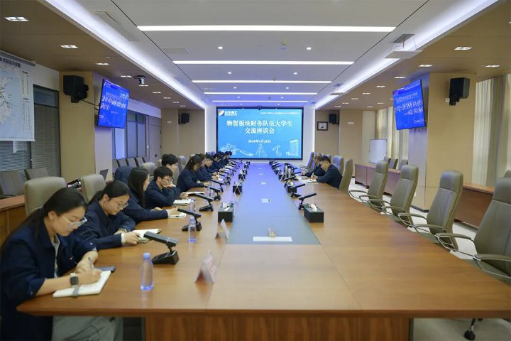 山东融汇集团组织召开物贸板块财务队伍大学生座谈会