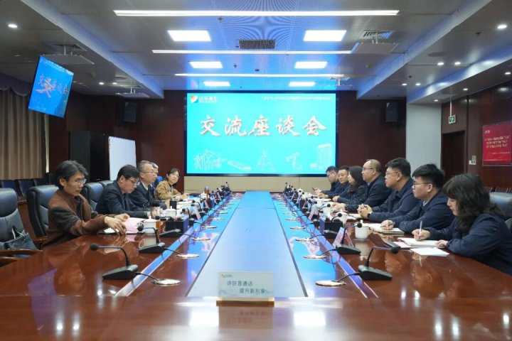 中国人民银行客人到山东融汇集团座谈交流