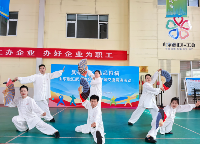山东融汇集团职工武术展演活动在义桥煤矿举办