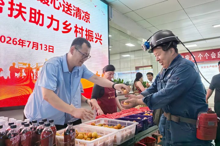 山东融汇集团开展“消费帮扶、爱心助农”英吉沙鲜杏发放活动