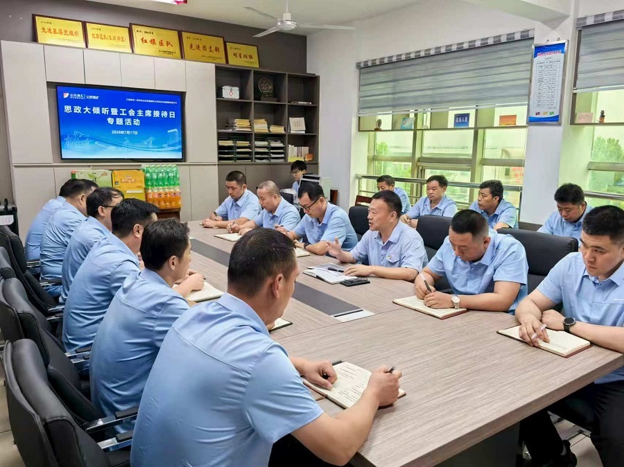 （通讯稿）义桥煤矿开展思政大倾听暨工会主席接待日专题活动2.jpg