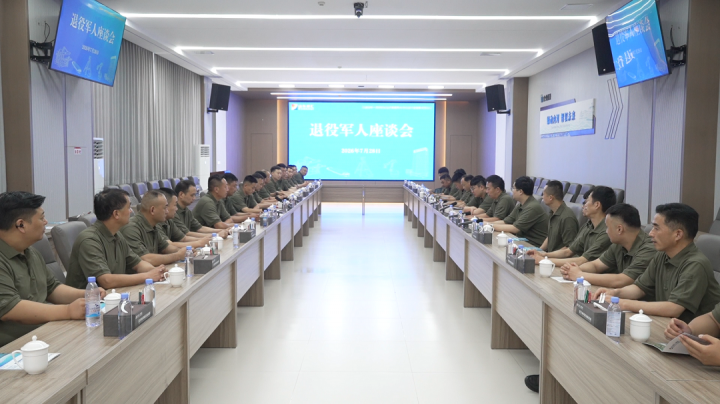退伍不褪色！山东融汇集团召开退役军人座谈会