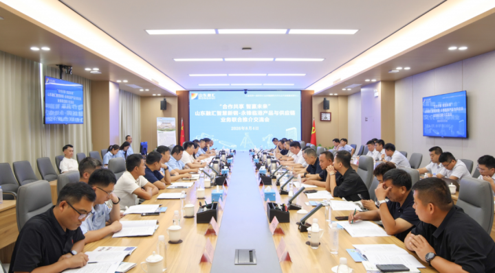 智慧新钢联合永锋临港举办产业链供需对接交流会