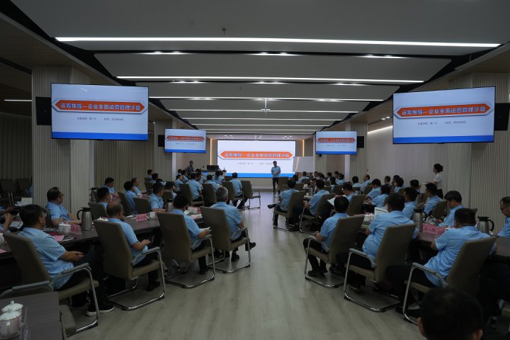 山东融汇集团举办中高管营销能力提升专题培训会