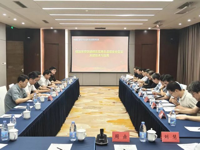 山东融汇集团复采技术体系通过国家级认定