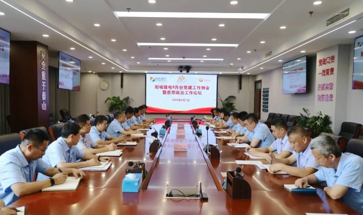 “19+N”强队伍，阳城煤电思政赋能促实效