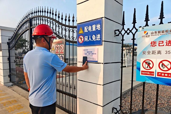 手机贴一贴！新能船业安全生产网格化管理再升级