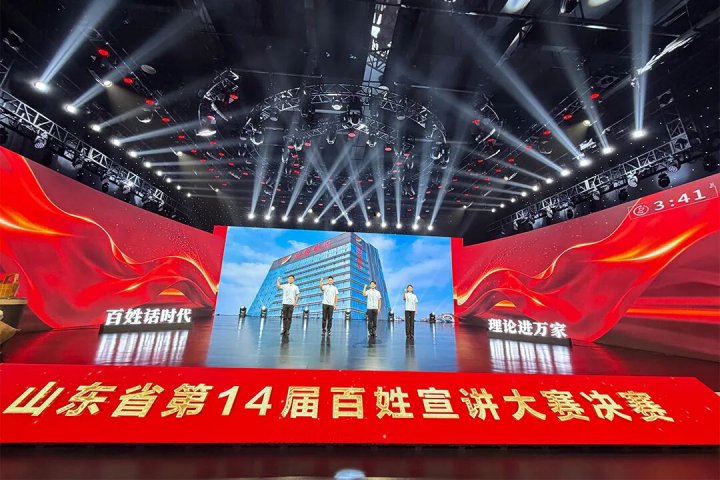 山东融汇集团原创情景剧亮相全省百姓宣讲大赛决赛