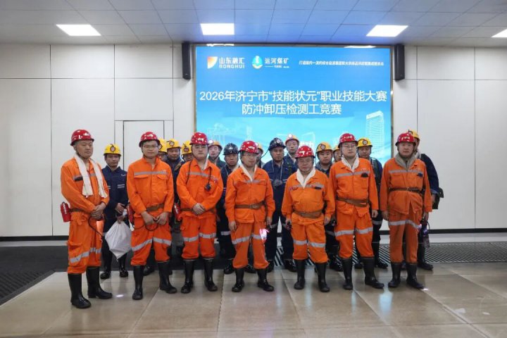 济宁市“技能状元”职业技能大赛——山东融汇集团职工职业技能竞赛圆满结束