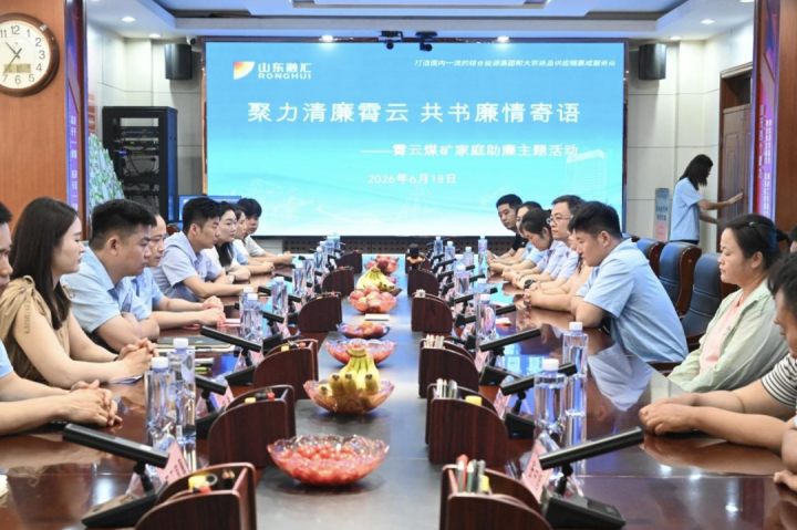 多维赋能筑防线，霄云煤矿多方位护航安全生产